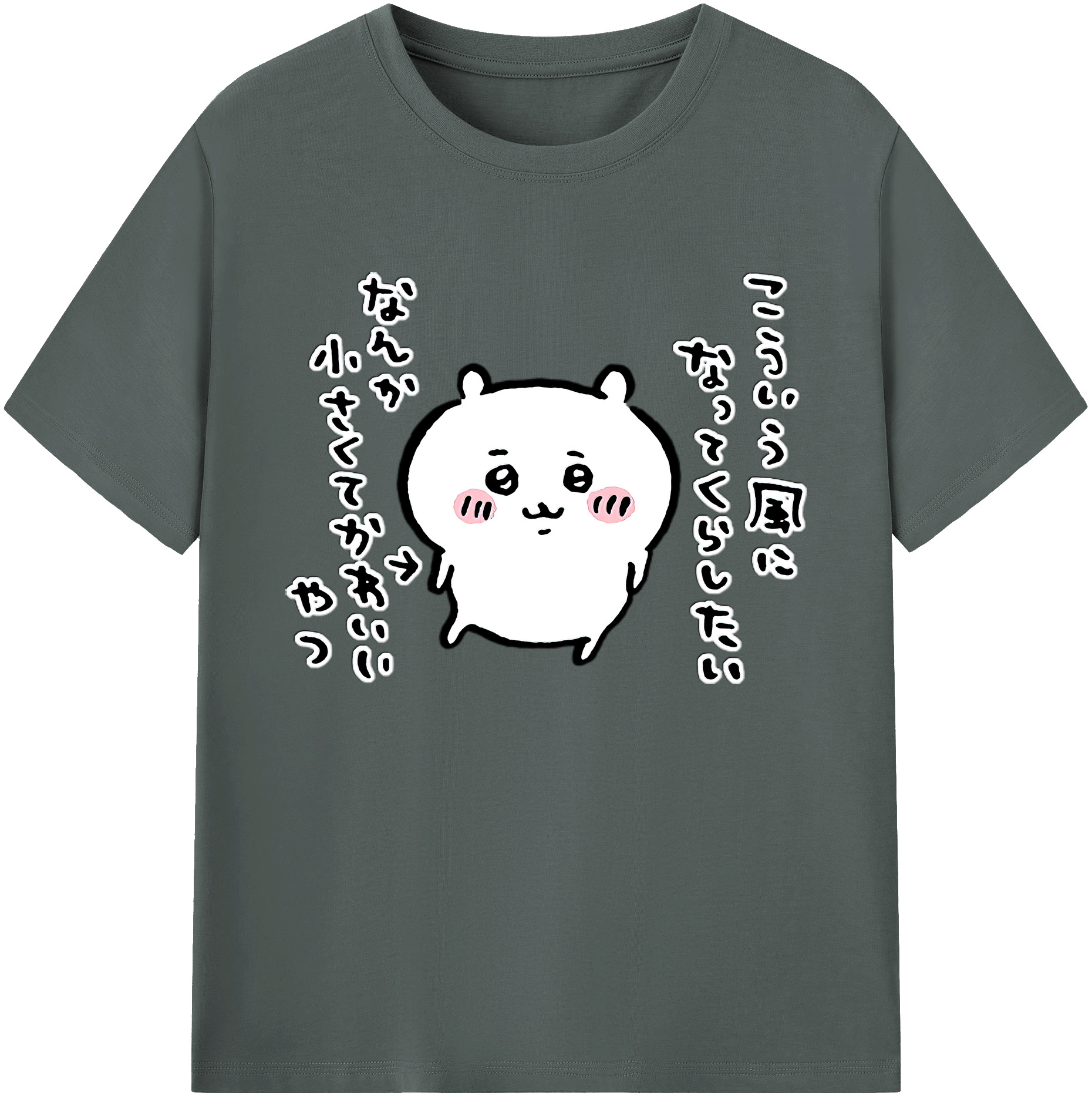 （画像用） ちいかわ ちいかわ Chii-kawa chiikawa 綿100％ メンズ半袖Tシャツ｜肌触りやわらか＆通気性